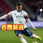 关于亚洲杯转会风云:国际米兰盯上锋线强援,樊振东或成交易筹码的信息 关于亚洲杯转会风云:国际米兰盯上锋线强援,樊振东或成交易筹码的信息